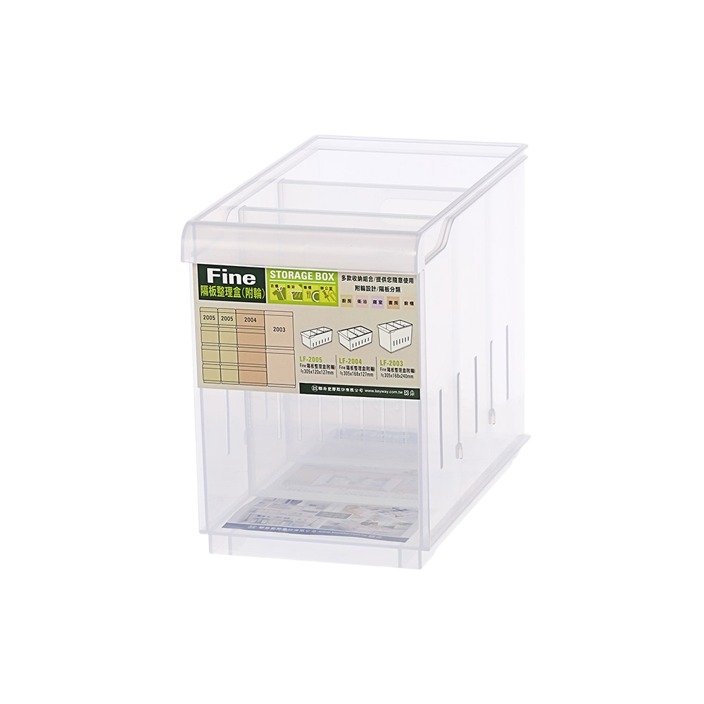 FINE隔板整理盒 淺型款 LF2004